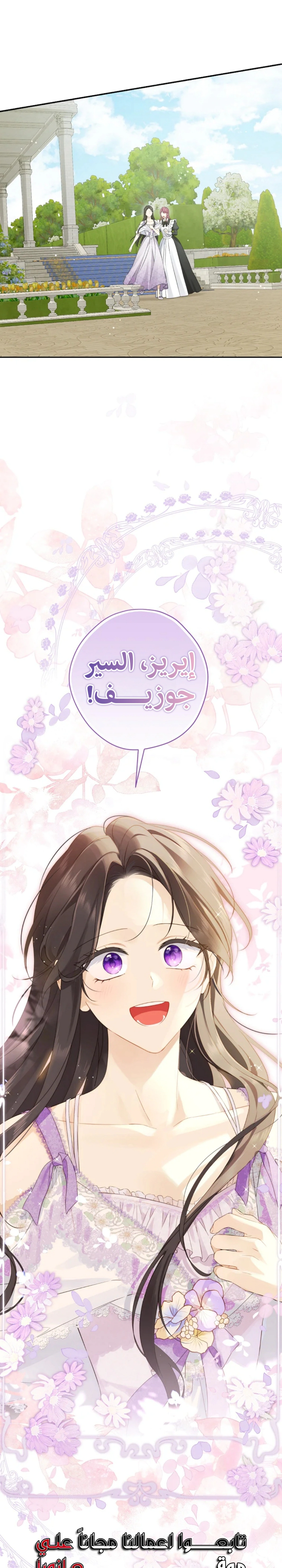 Read Actually, I was the Real One AR Manga Online
