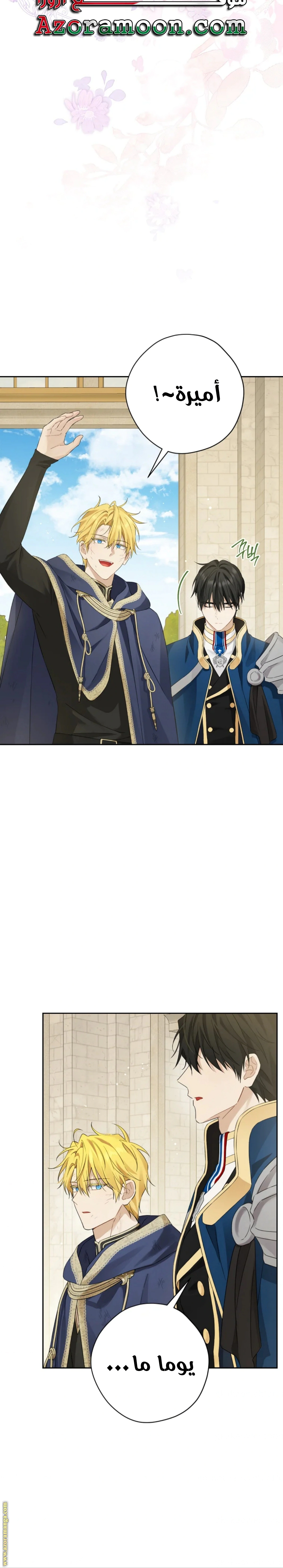 Read Actually, I was the Real One AR Manga Online