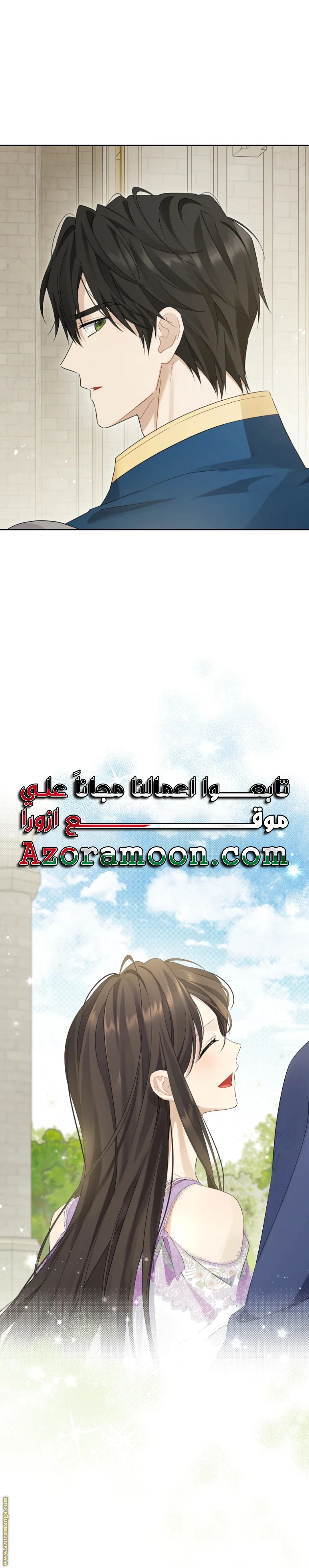 Read Actually, I was the Real One AR Manga Online