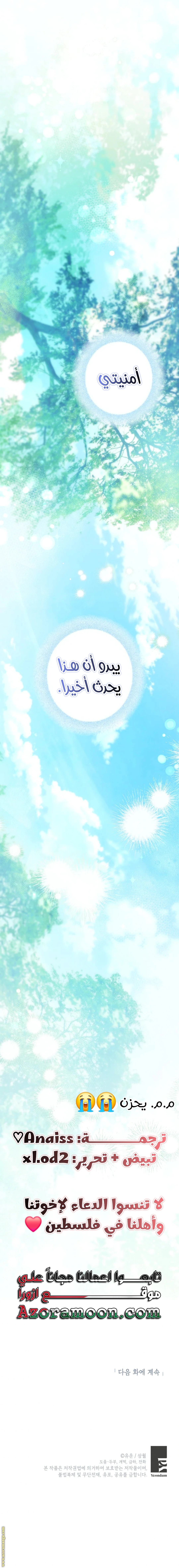 Read Actually, I was the Real One AR Manga Online