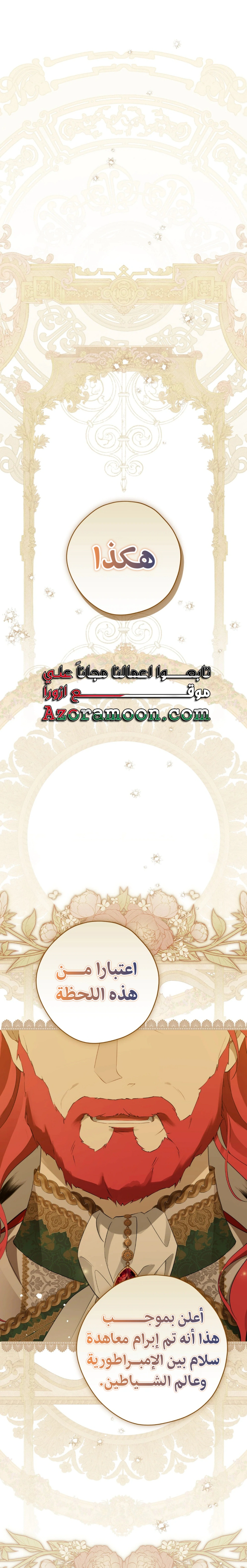 Read Actually, I was the Real One AR Manga Online