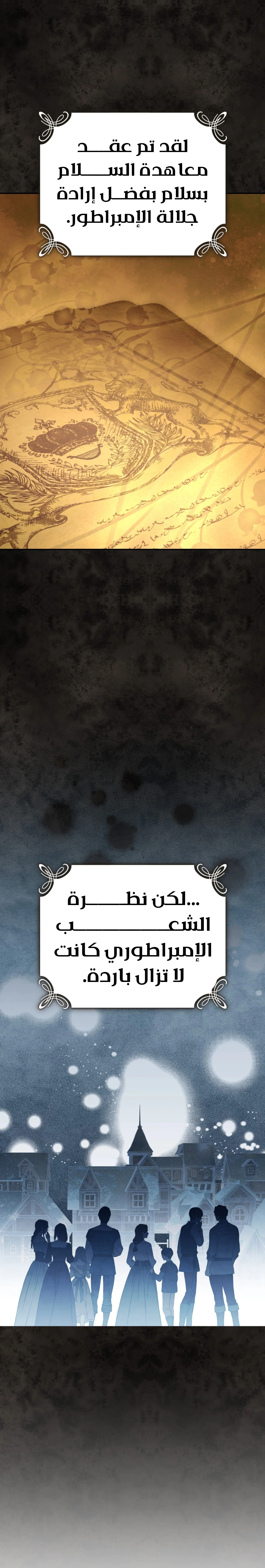 Read Actually, I was the Real One AR Manga Online