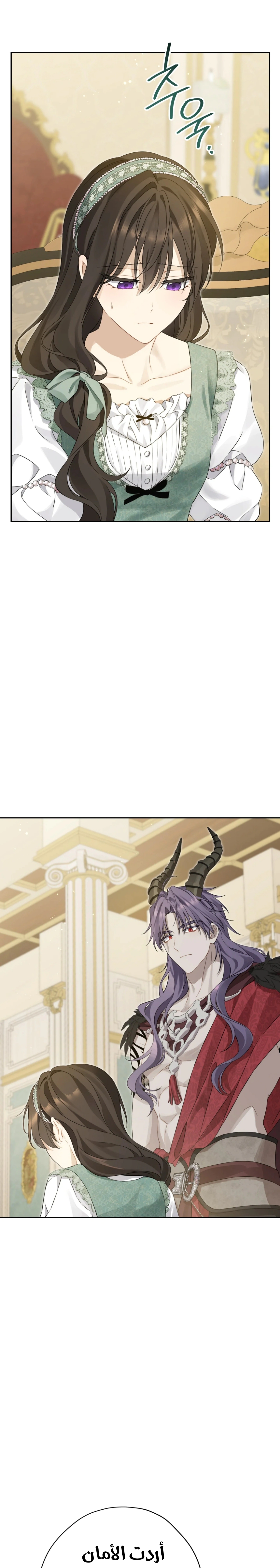 Read Actually, I was the Real One AR Manga Online