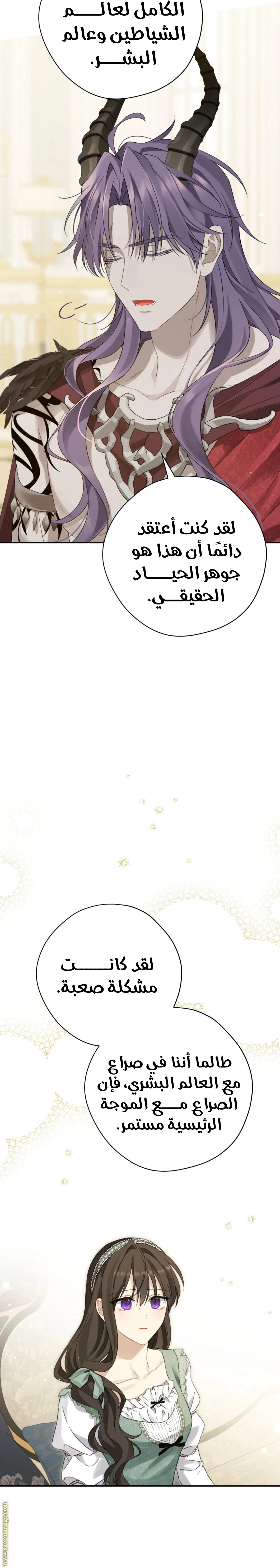 Read Actually, I was the Real One AR Manga Online