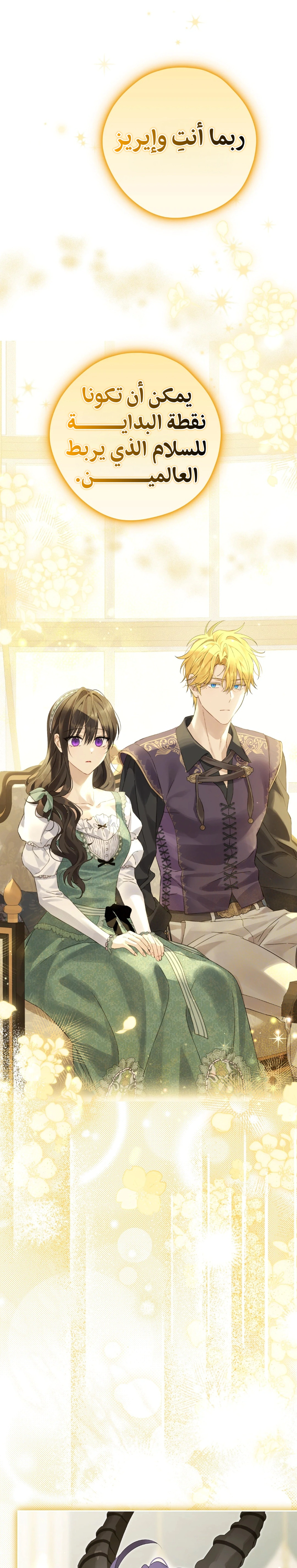 Read Actually, I was the Real One AR Manga Online