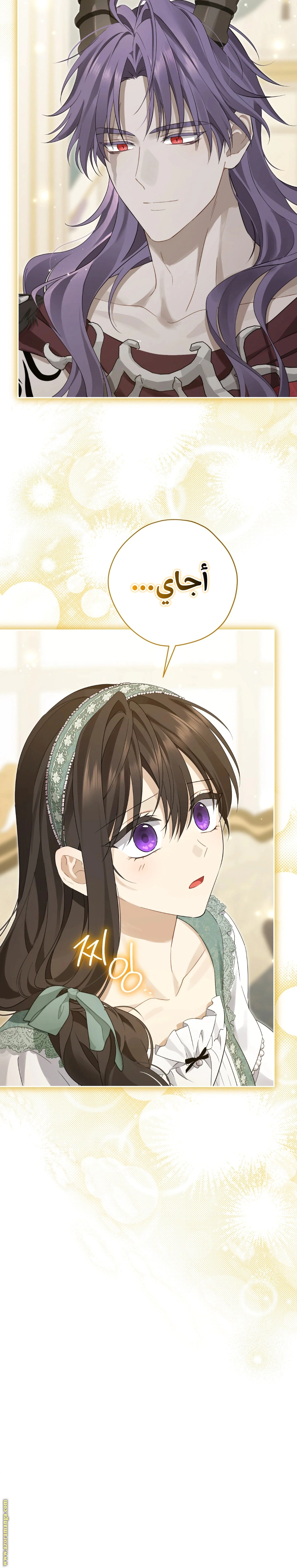 Read Actually, I was the Real One AR Manga Online
