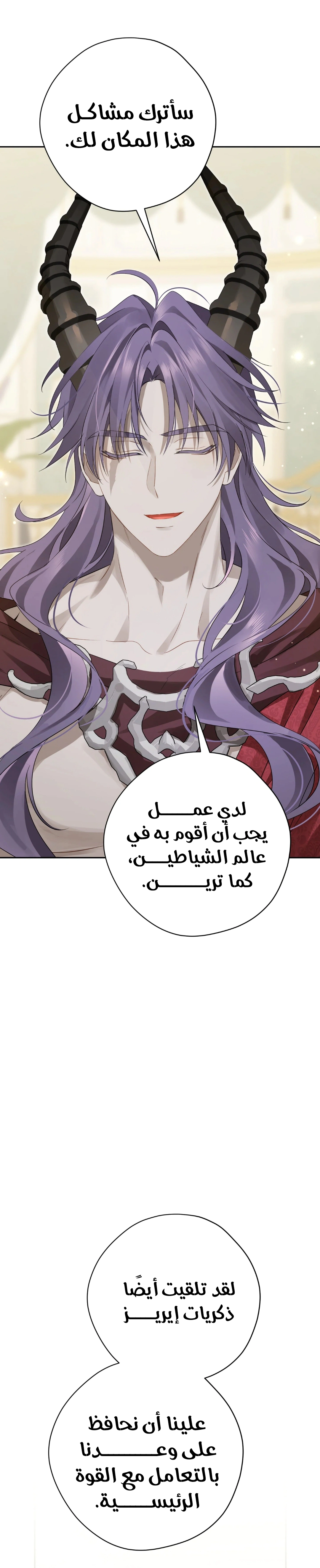 Read Actually, I was the Real One AR Manga Online