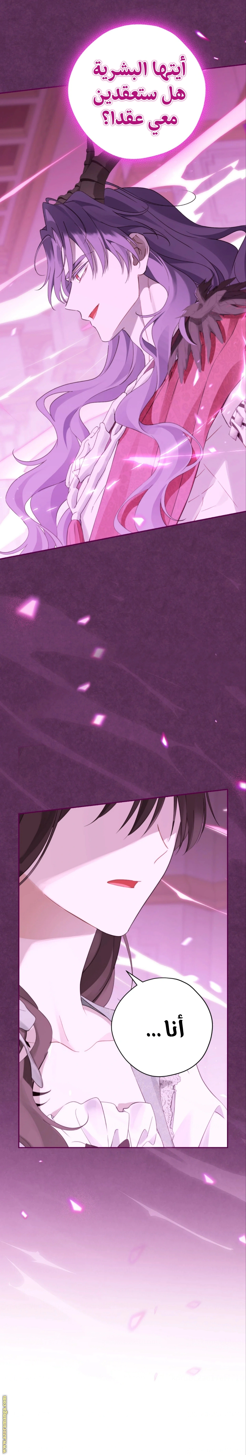 Read Actually, I was the Real One AR Manga Online