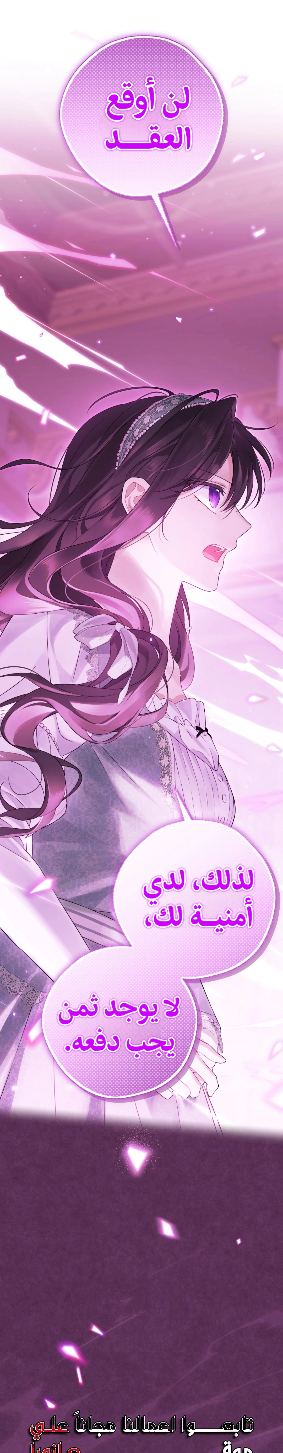 Read Actually, I was the Real One AR Manga Online