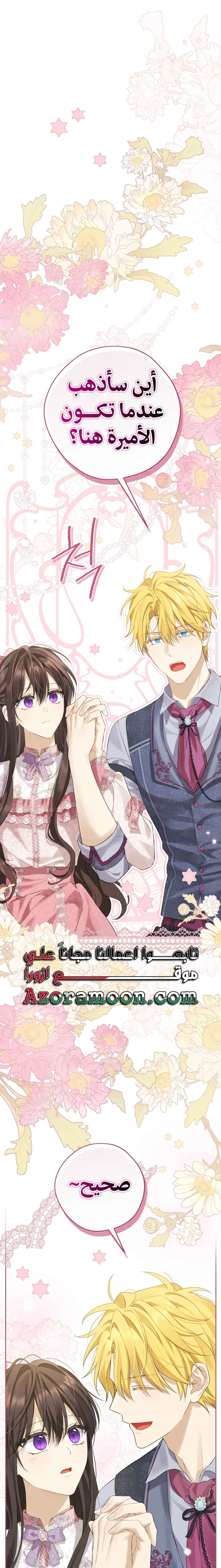 Read Actually, I was the Real One AR Manga Online