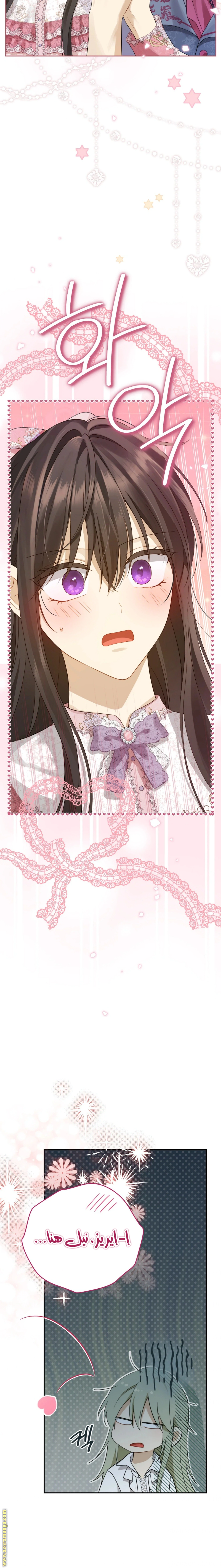 Read Actually, I was the Real One AR Manga Online