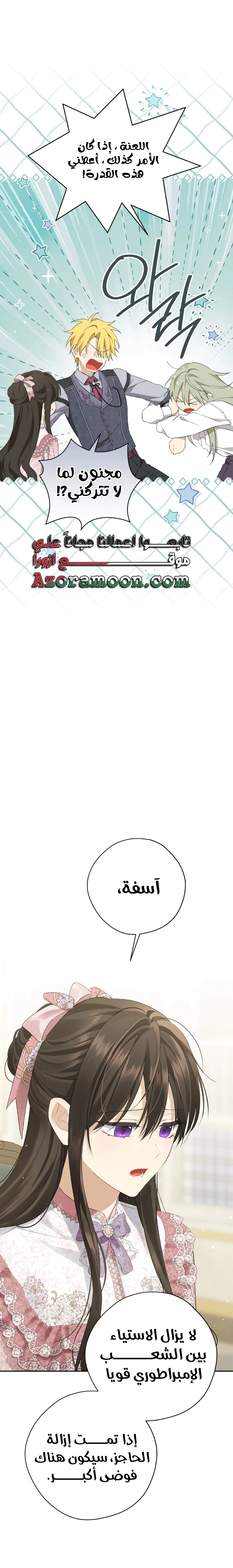 Read Actually, I was the Real One AR Manga Online