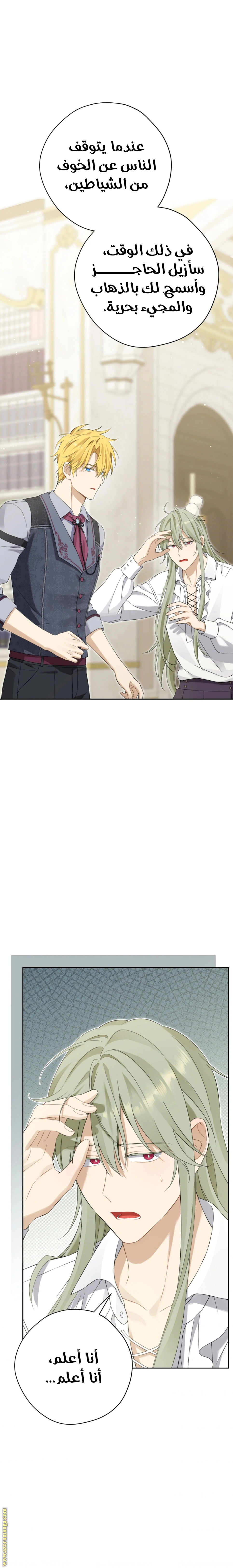 Read Actually, I was the Real One AR Manga Online