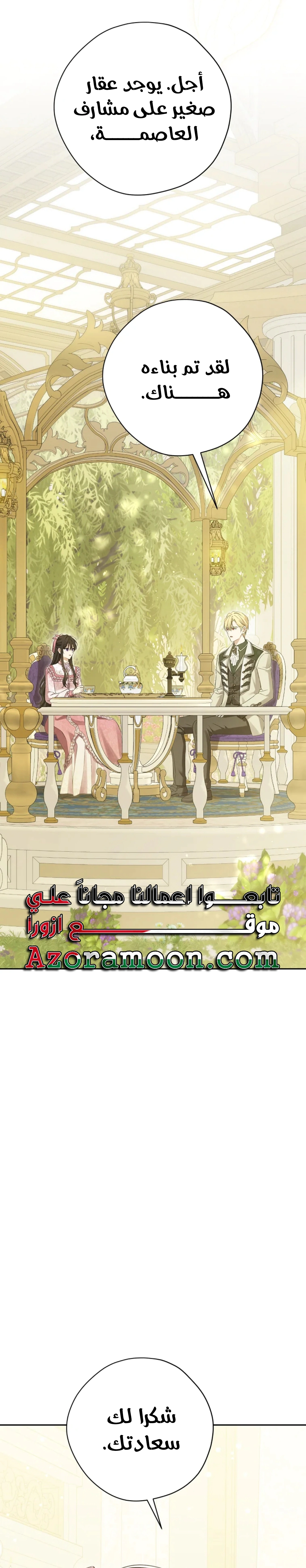 Read Actually, I was the Real One AR Manga Online