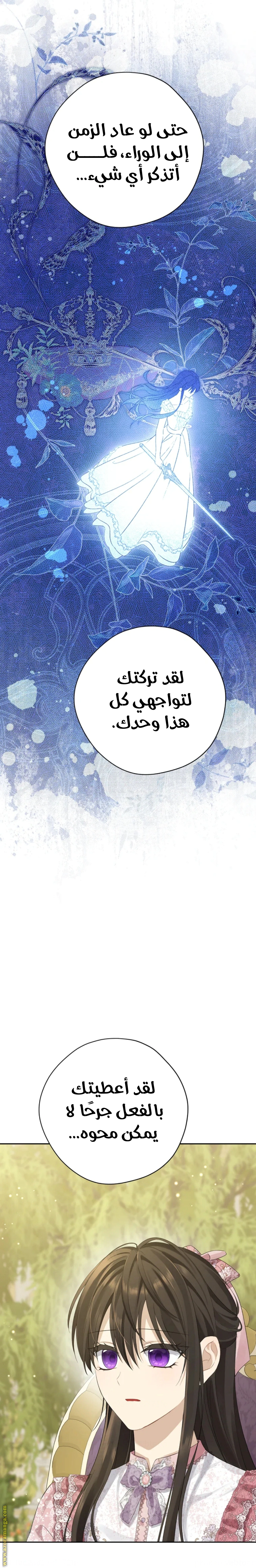 Read Actually, I was the Real One AR Manga Online