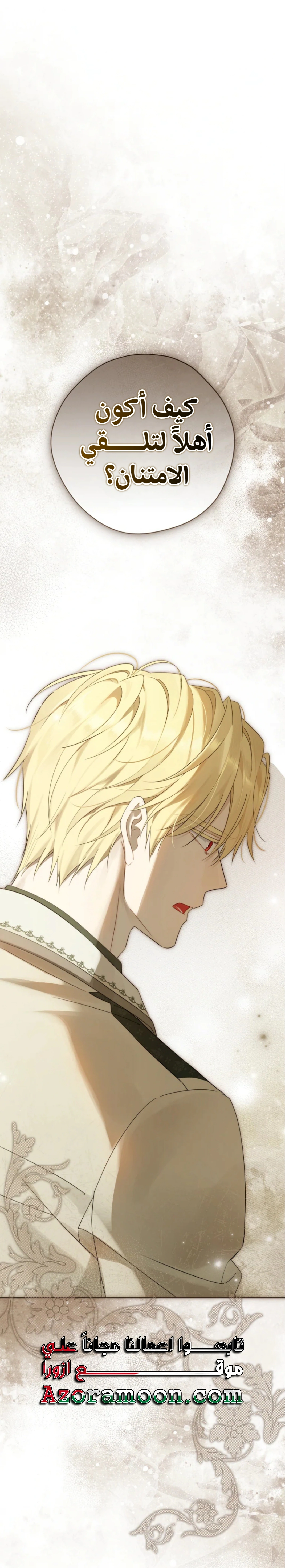 Read Actually, I was the Real One AR Manga Online