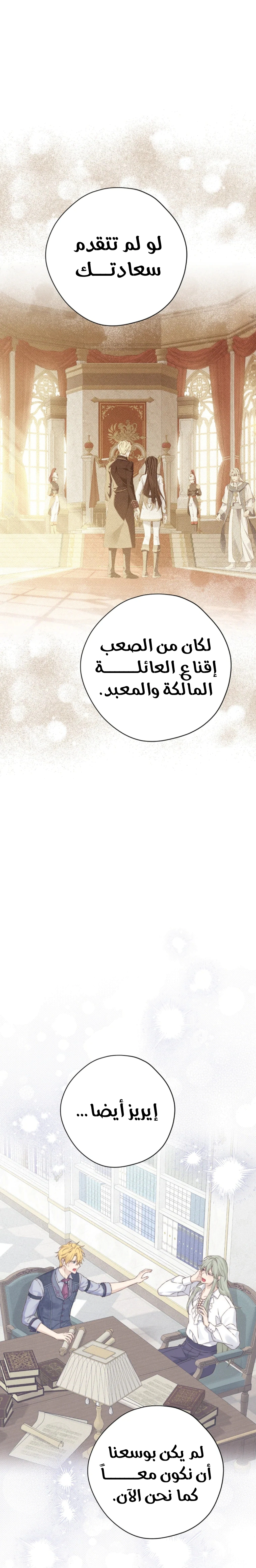 Read Actually, I was the Real One AR Manga Online