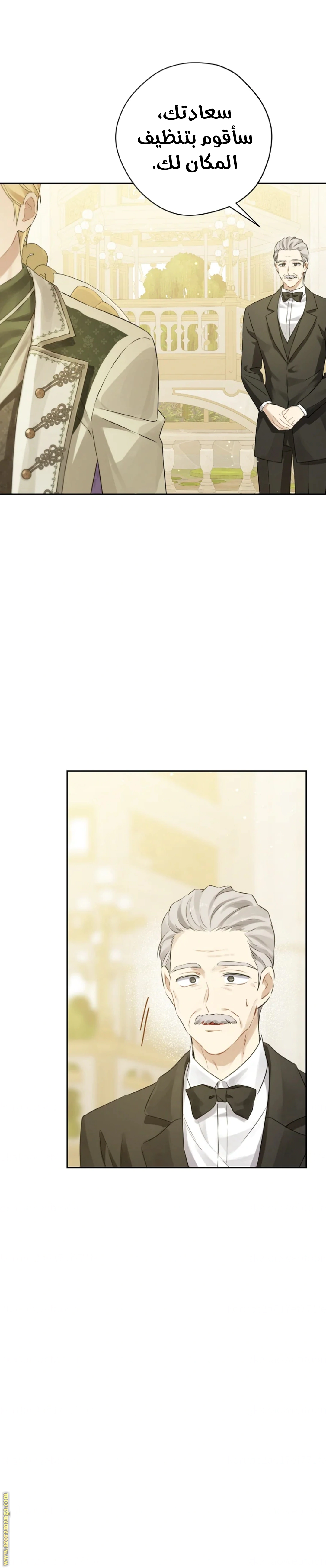 Read Actually, I was the Real One AR Manga Online
