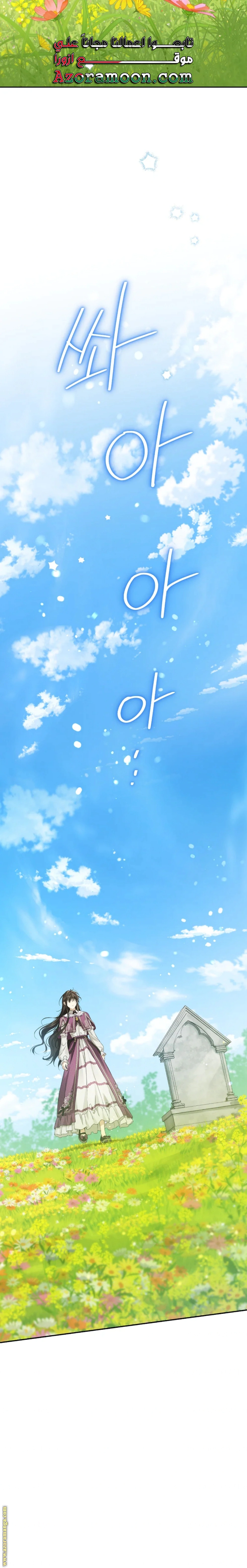 Read Actually, I was the Real One AR Manga Online