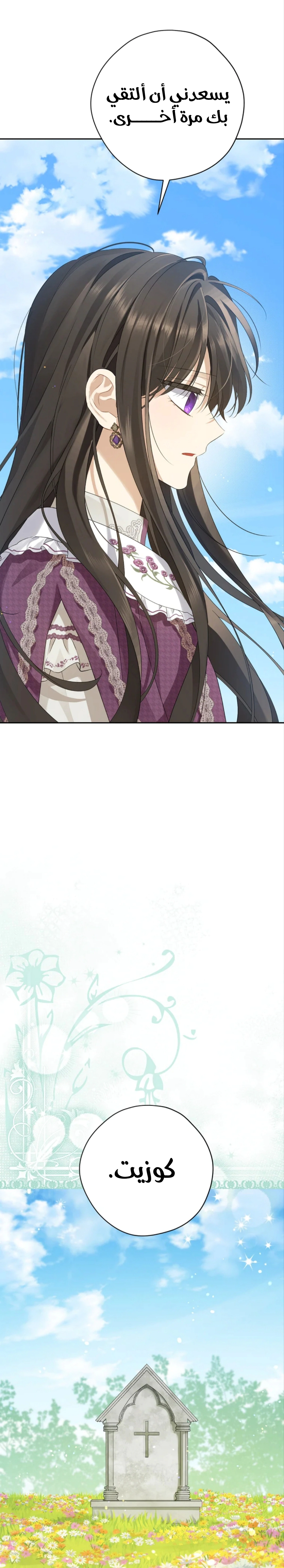 Read Actually, I was the Real One AR Manga Online