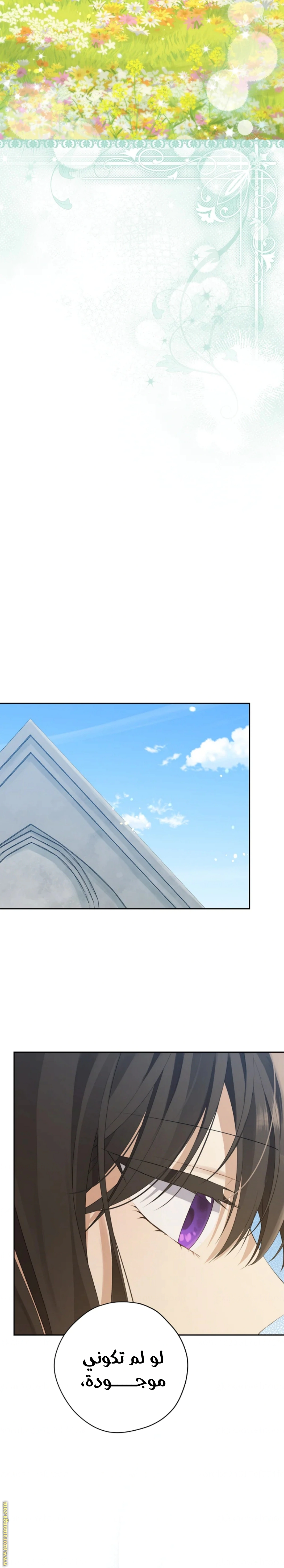Read Actually, I was the Real One AR Manga Online