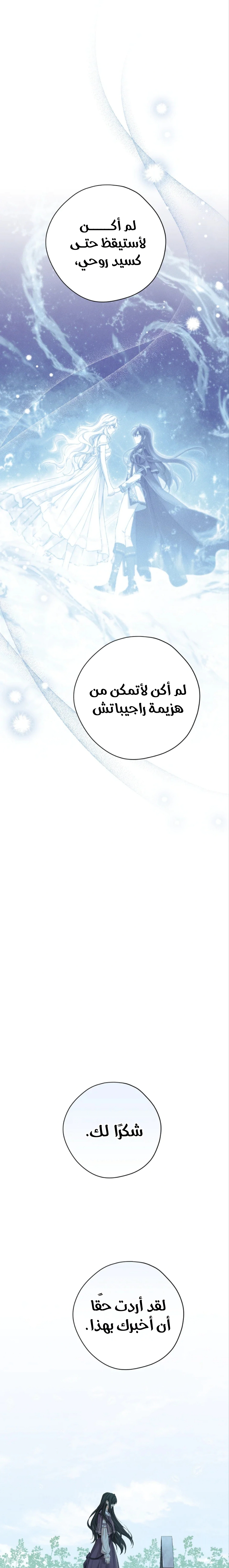 Read Actually, I was the Real One AR Manga Online