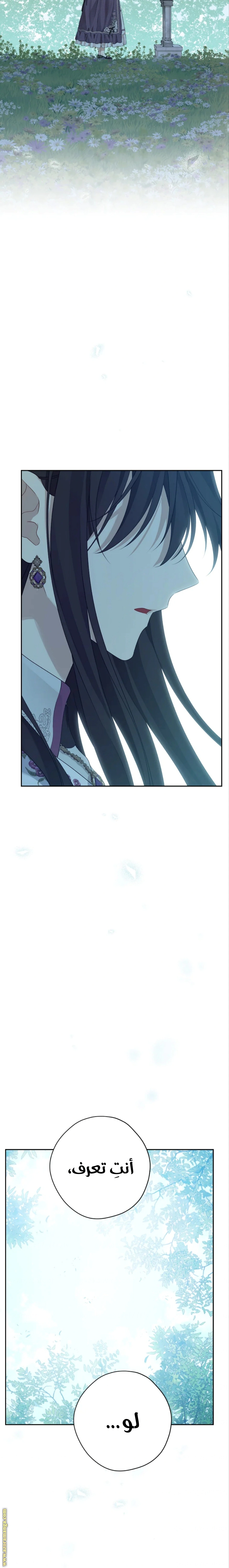 Read Actually, I was the Real One AR Manga Online