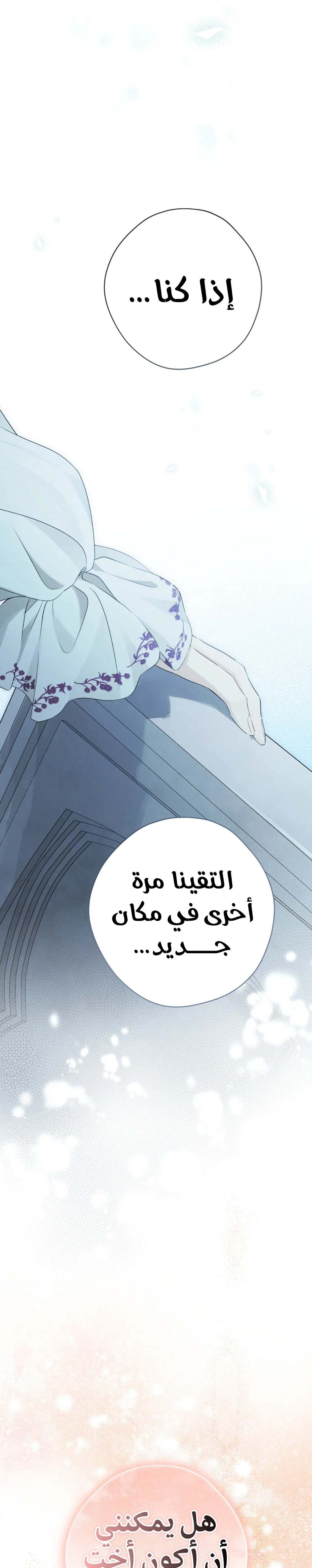 Read Actually, I was the Real One AR Manga Online
