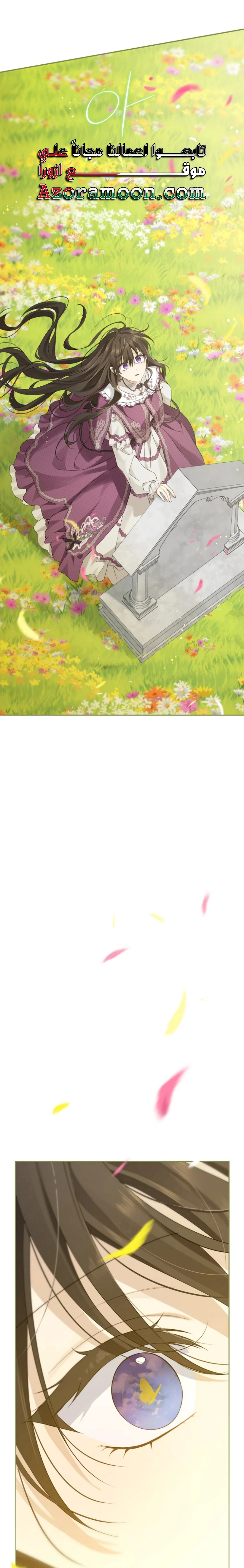 Read Actually, I was the Real One AR Manga Online