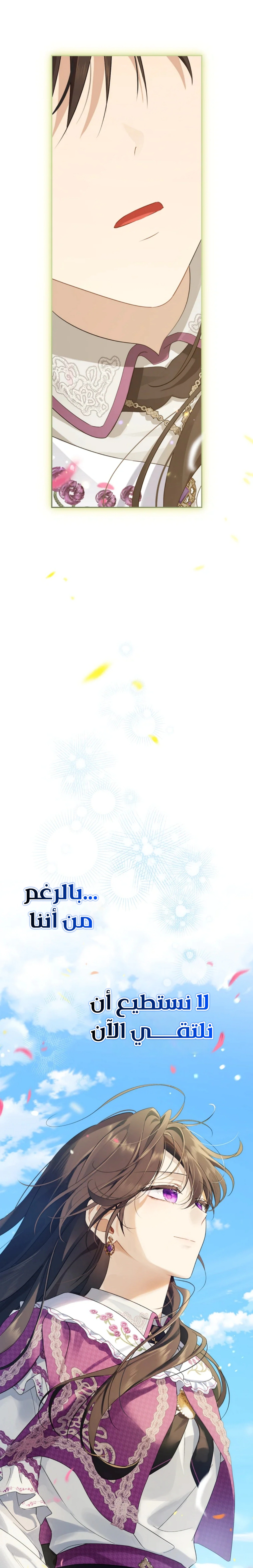 Read Actually, I was the Real One AR Manga Online