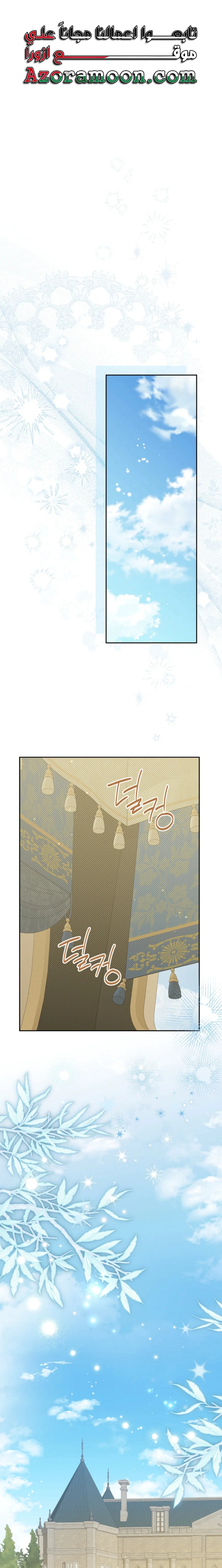 Read Actually, I was the Real One AR Manga Online