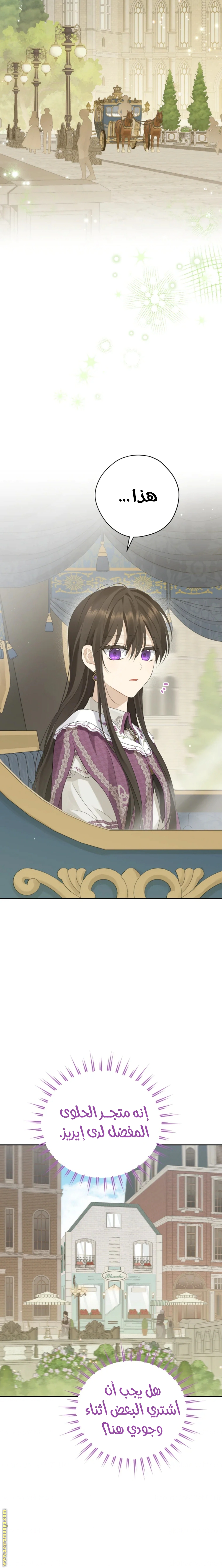 Read Actually, I was the Real One AR Manga Online