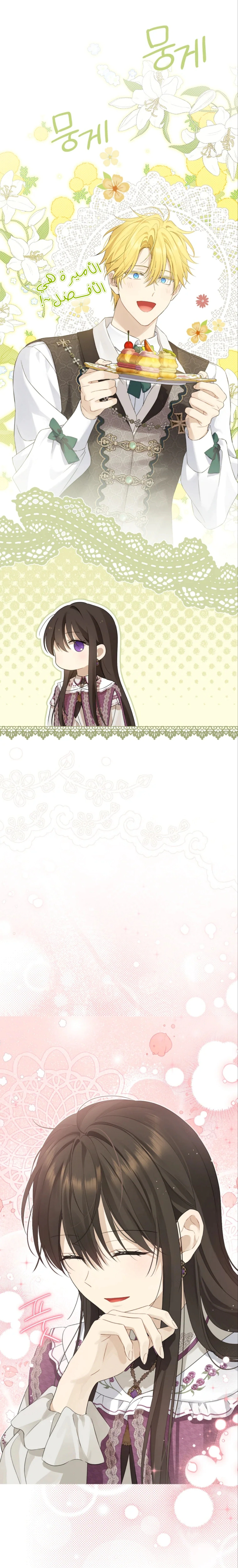 Read Actually, I was the Real One AR Manga Online