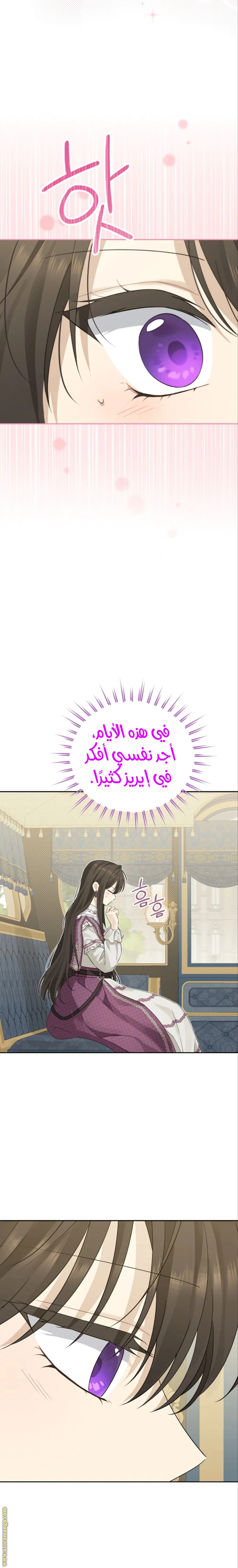 Read Actually, I was the Real One AR Manga Online