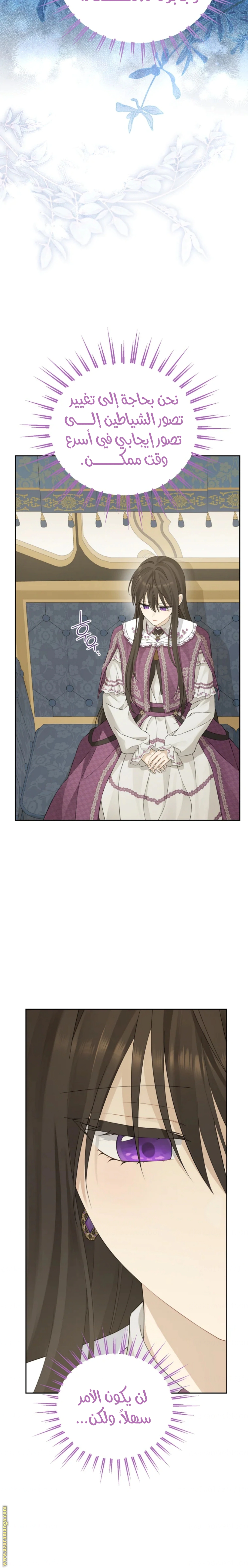 Read Actually, I was the Real One AR Manga Online