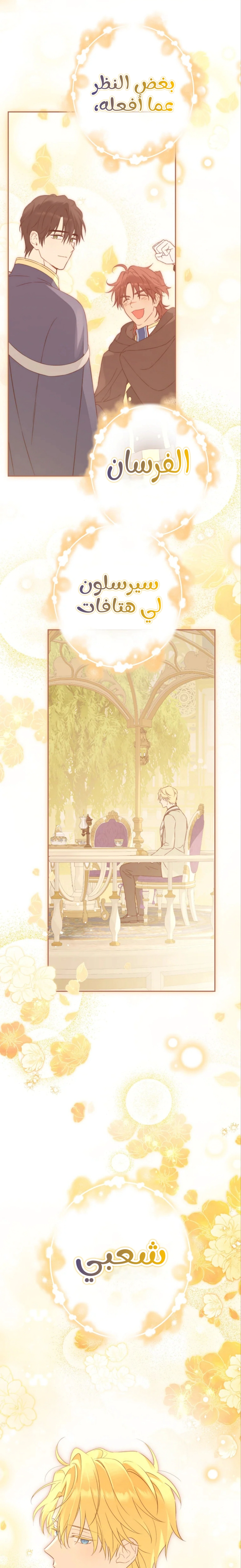 Read Actually, I was the Real One AR Manga Online