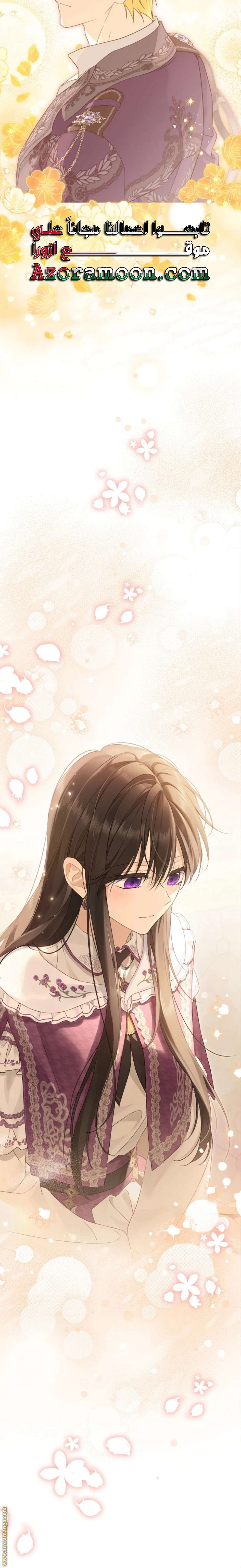 Read Actually, I was the Real One AR Manga Online