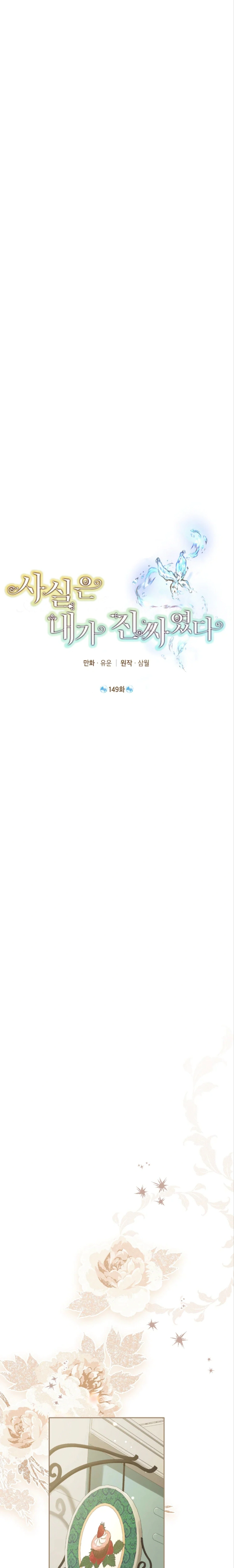 Read Actually, I was the Real One AR Manga Online