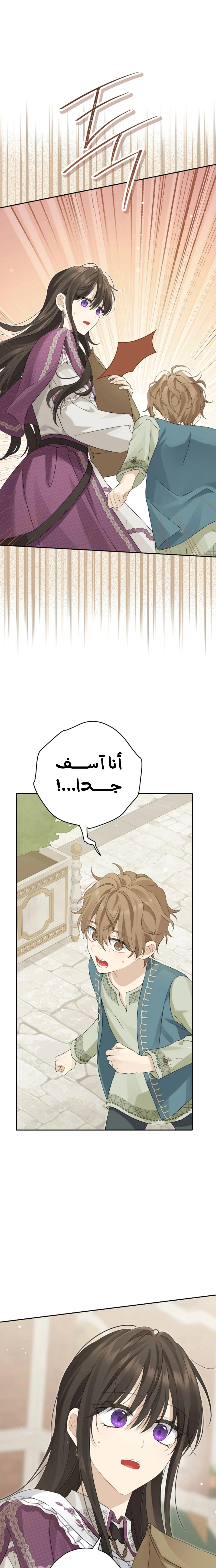 Read Actually, I was the Real One AR Manga Online