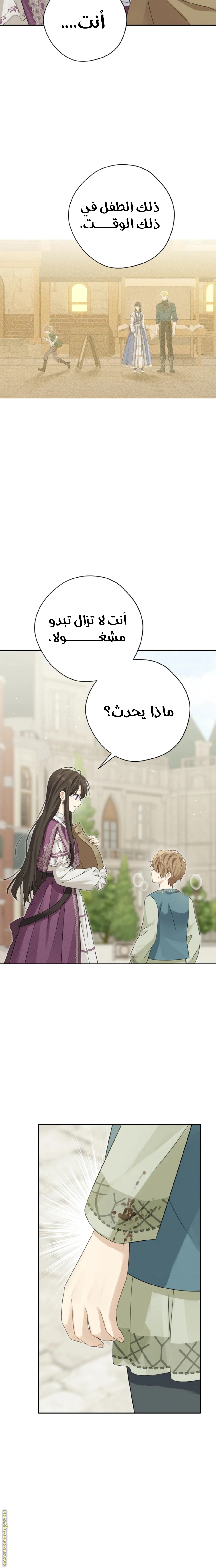 Read Actually, I was the Real One AR Manga Online