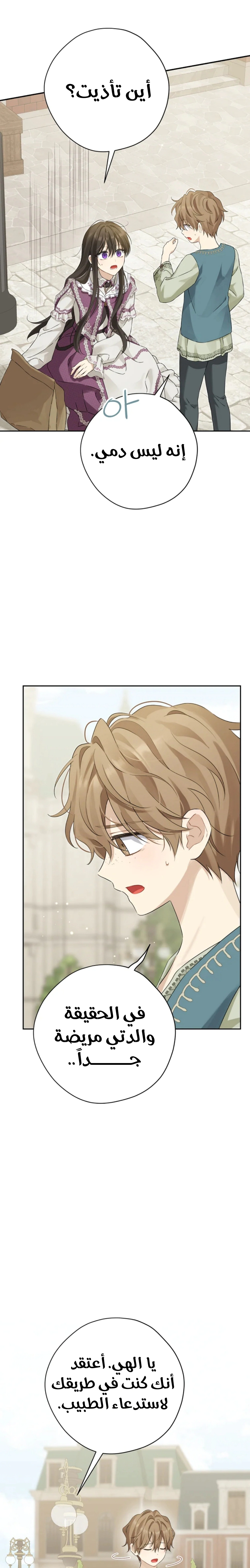 Read Actually, I was the Real One AR Manga Online