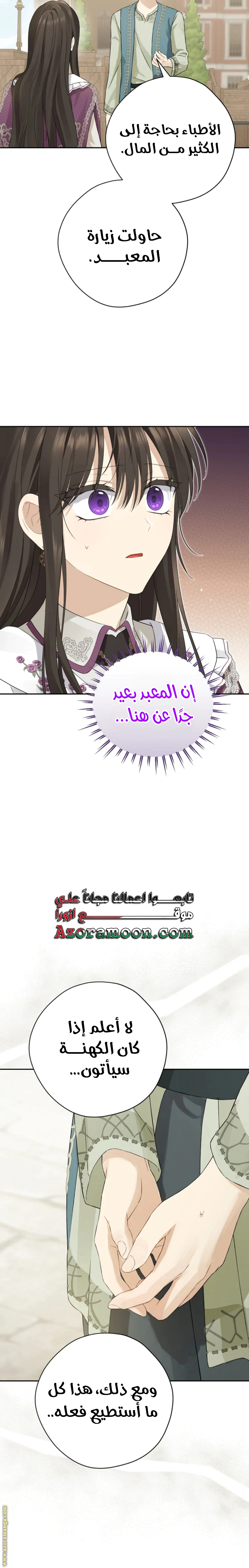 Read Actually, I was the Real One AR Manga Online
