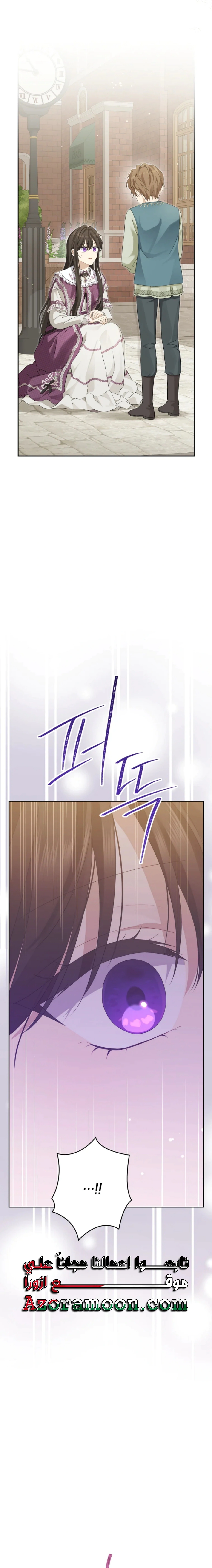 Read Actually, I was the Real One AR Manga Online