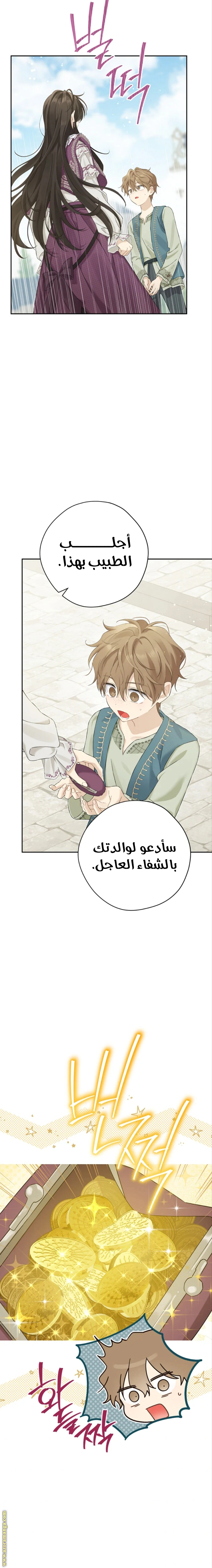 Read Actually, I was the Real One AR Manga Online