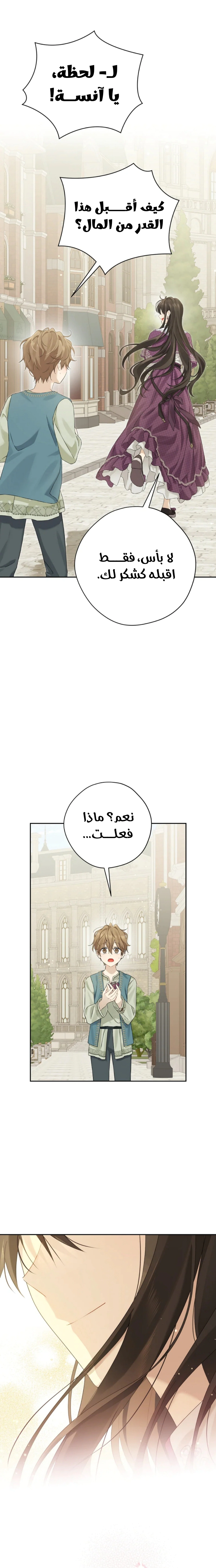 Read Actually, I was the Real One AR Manga Online