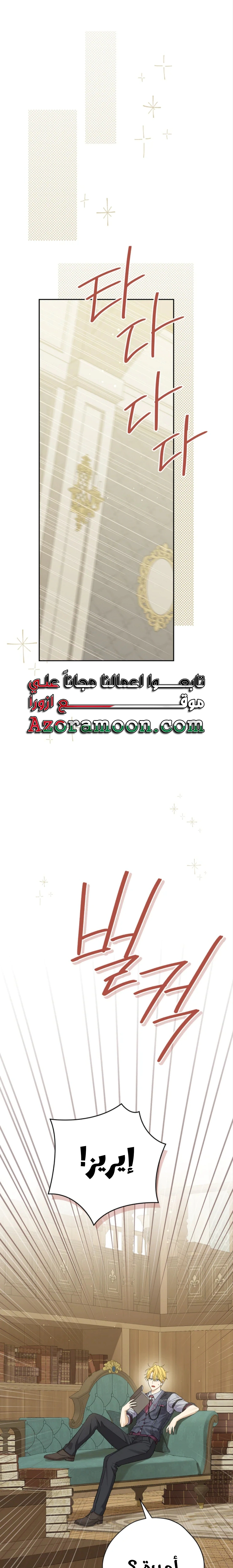 Read Actually, I was the Real One AR Manga Online