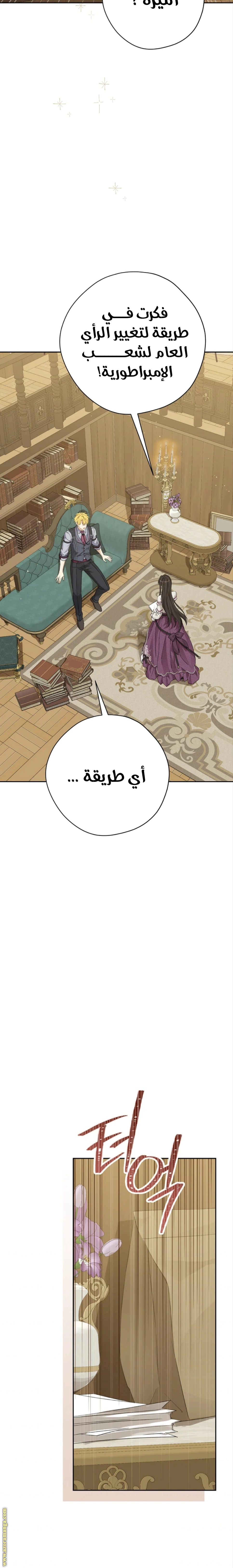 Read Actually, I was the Real One AR Manga Online
