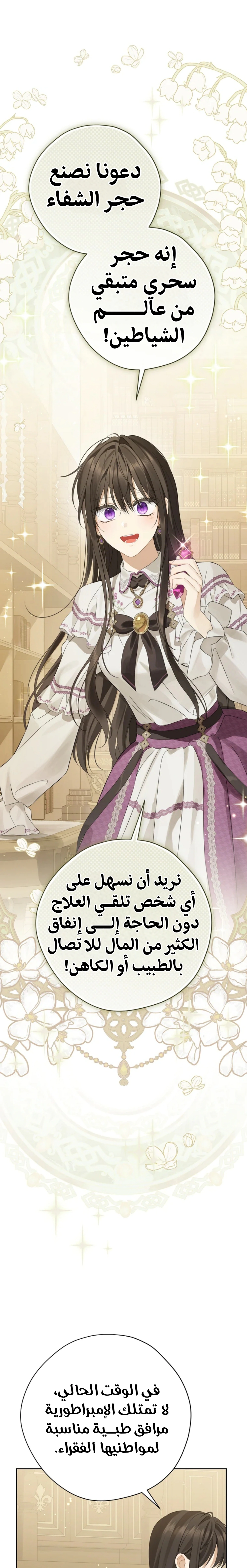 Read Actually, I was the Real One AR Manga Online