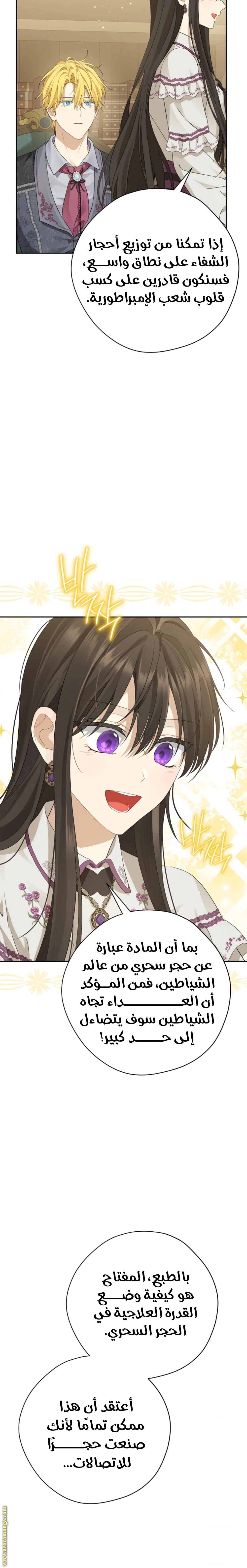 Read Actually, I was the Real One AR Manga Online