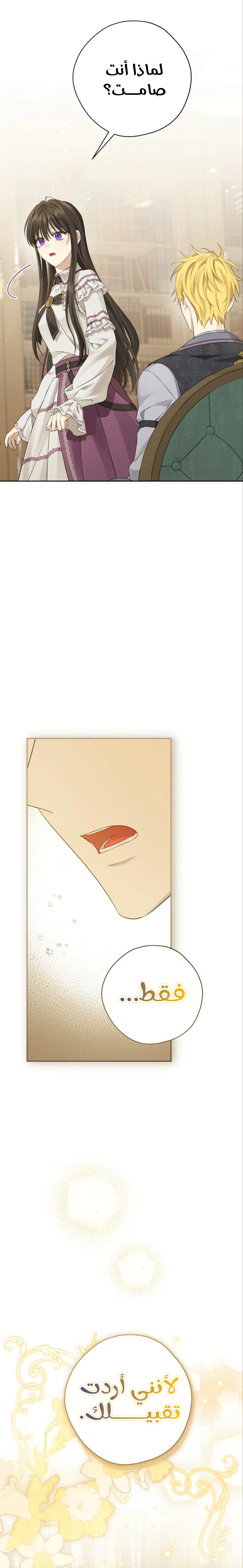 Read Actually, I was the Real One AR Manga Online